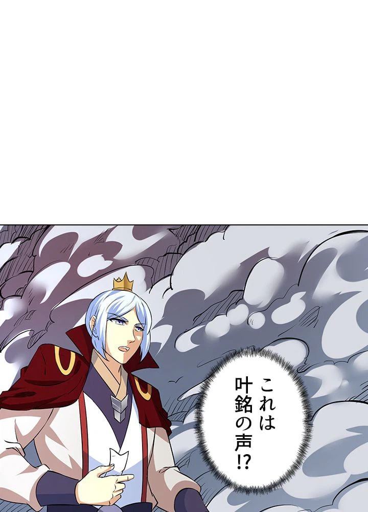 ページ 30 — 第116話