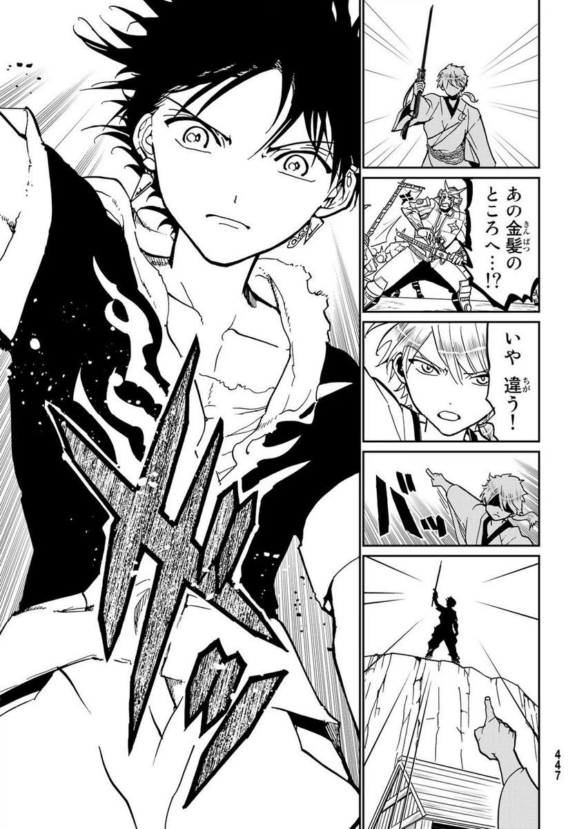 ページ 8 — 第141.2話