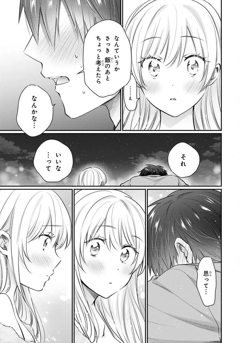 ページ 19 — 第64話