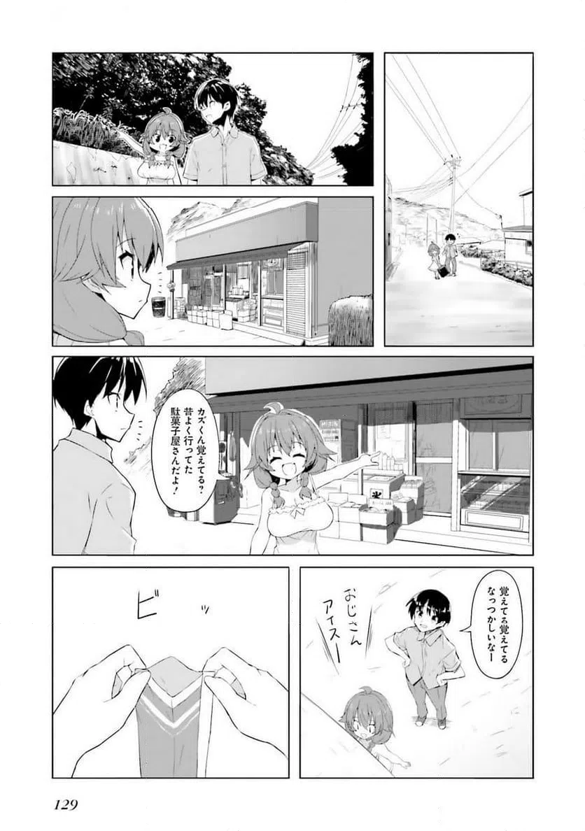ページ 3 — 第7話
