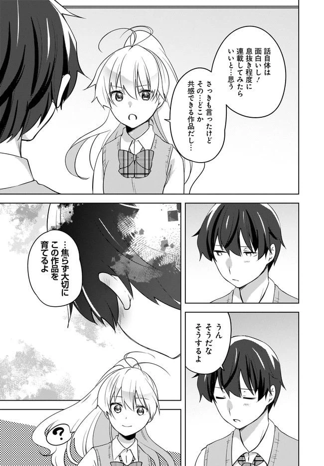 ページ 4 — 第10.2話
