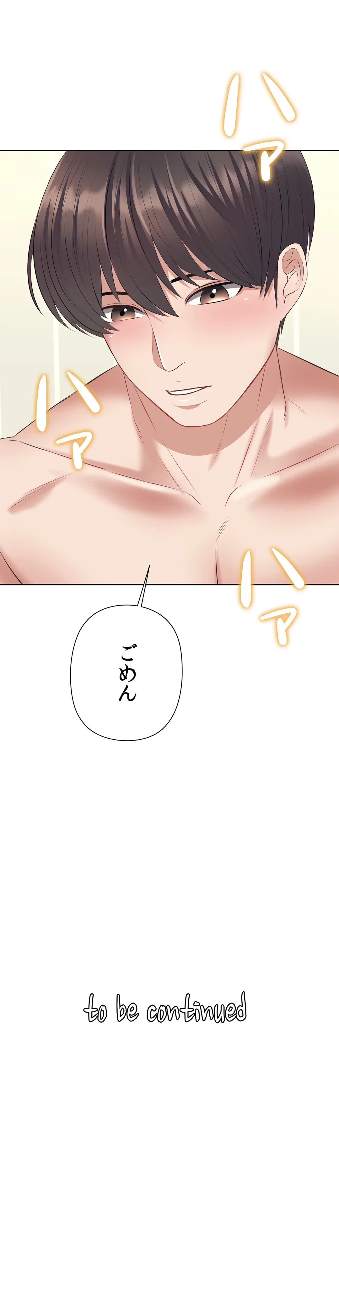 ページ 31 — 第6話