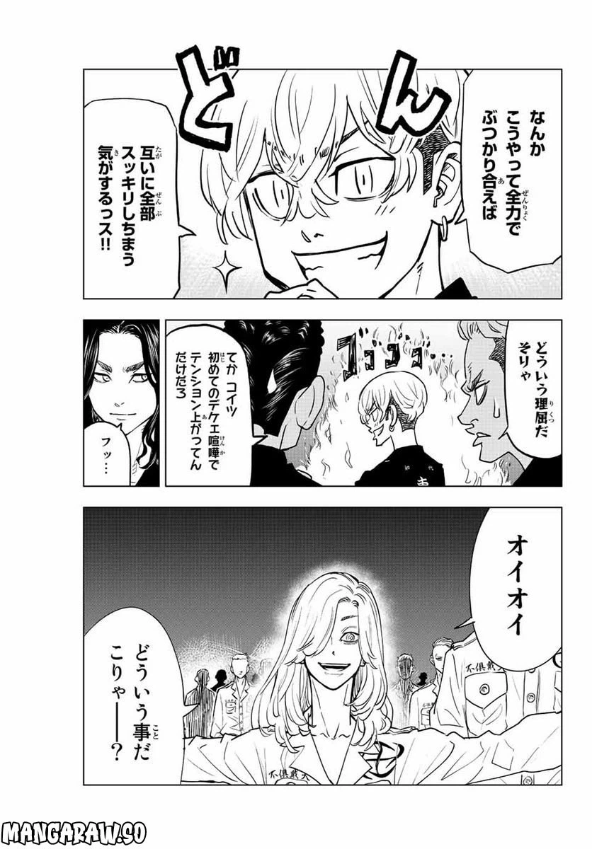 ページ 3 — 第16話