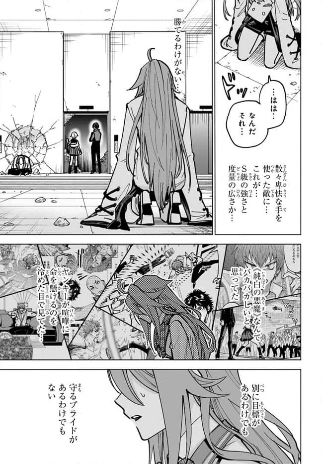 ページ 13 — 第16.2話