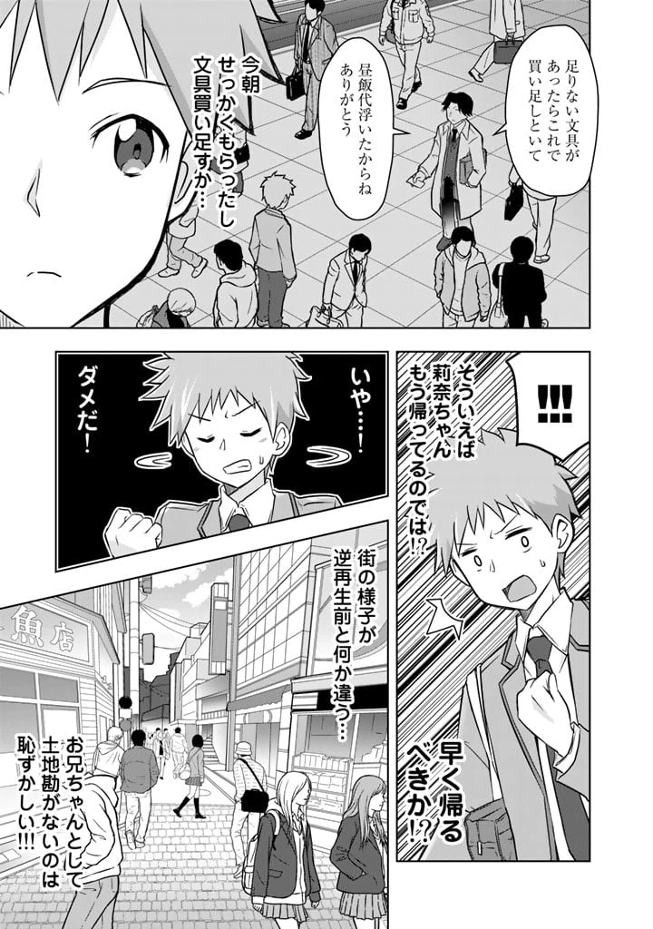ページ 11 — 第4話