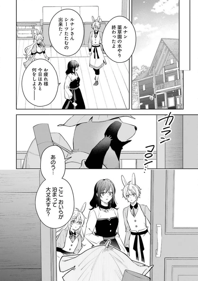 ページ 42 — 第12話
