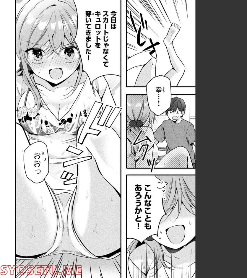 ページ 4 — 第20話