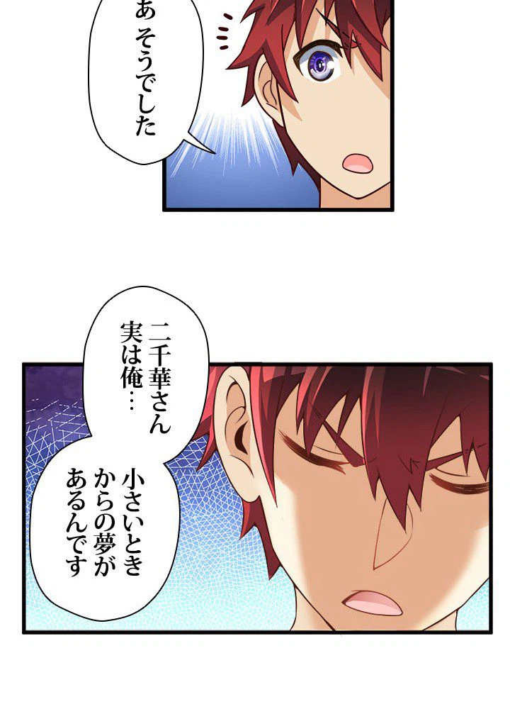 ページ 24 — 第10話