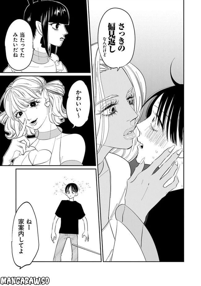 ページ 13 — 第1話