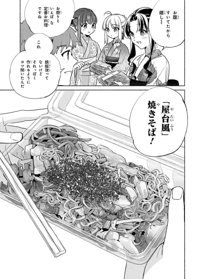 ページ 13 — 第76話