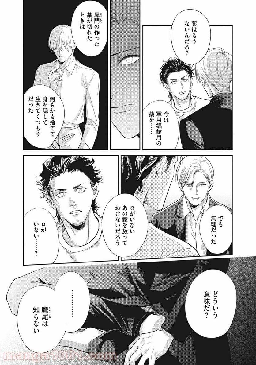 ページ 11 — 第21.2話