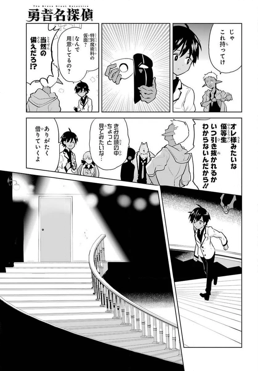 ページ 13 — 第18話