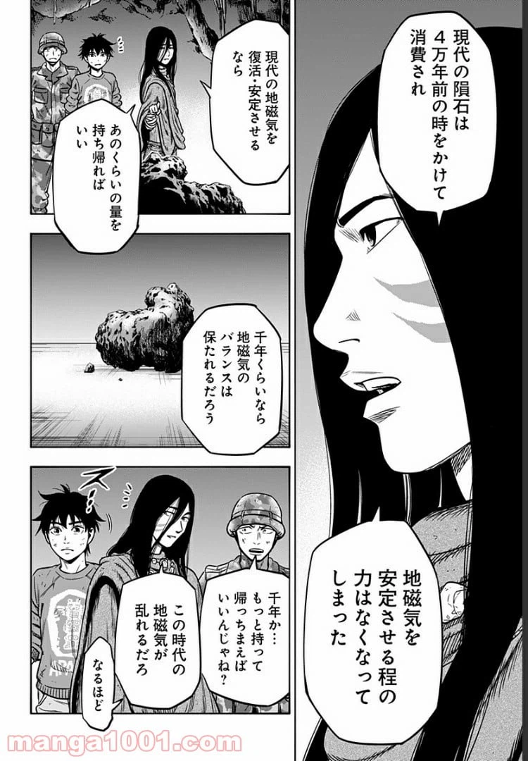ページ 8 — 第34話