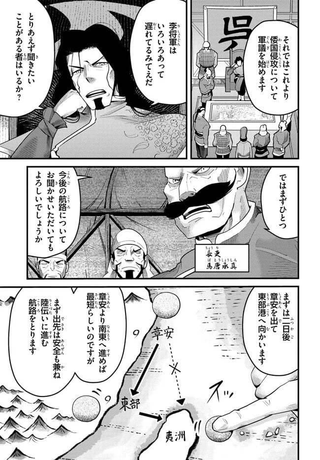 ページ 11 — 第4話