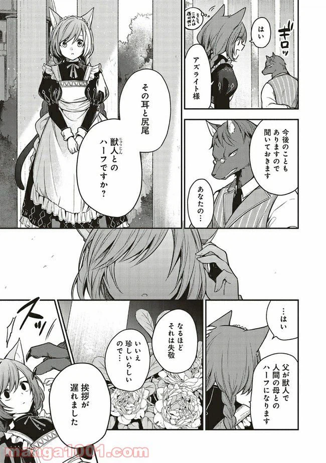 ページ 11 — 第1話
