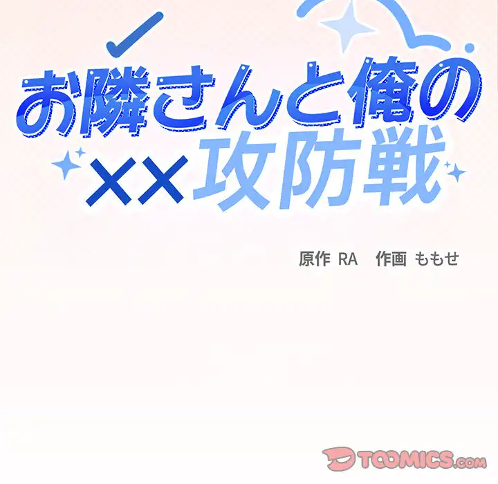 ページ 16 — 第30話