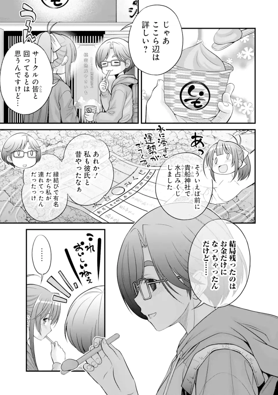 ページ 15 — 第24.1話