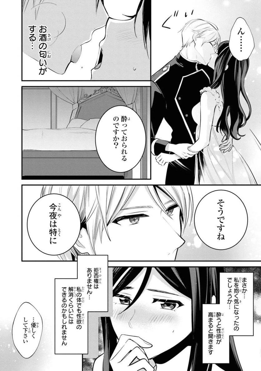ページ 11 — 第3.2話