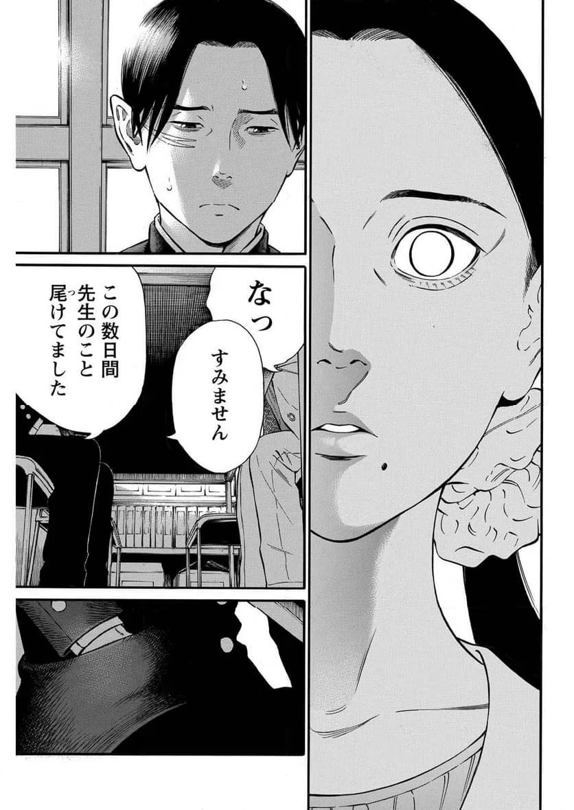 ページ 18 — 第10話