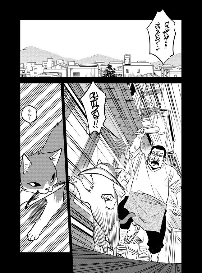 ページ 13 — 第9話