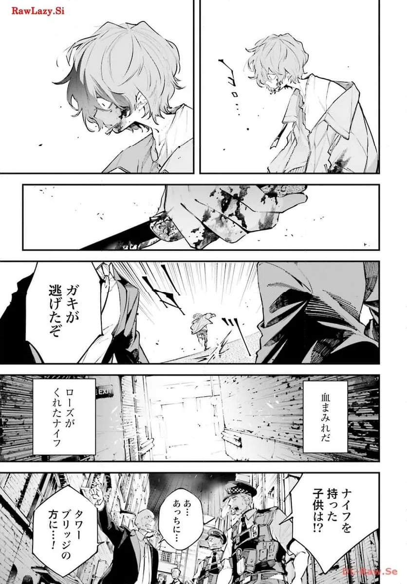 ページ 28 — 第3話
