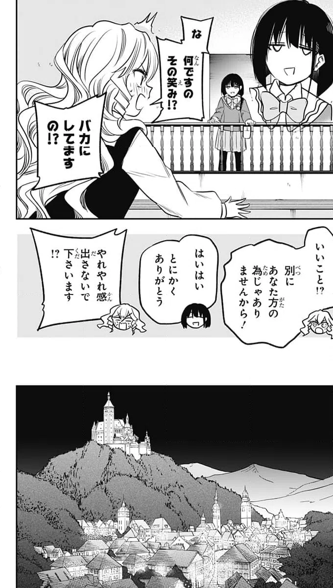 ページ 26 — 第16話