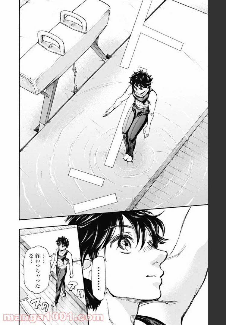 ページ 16 — 第47話