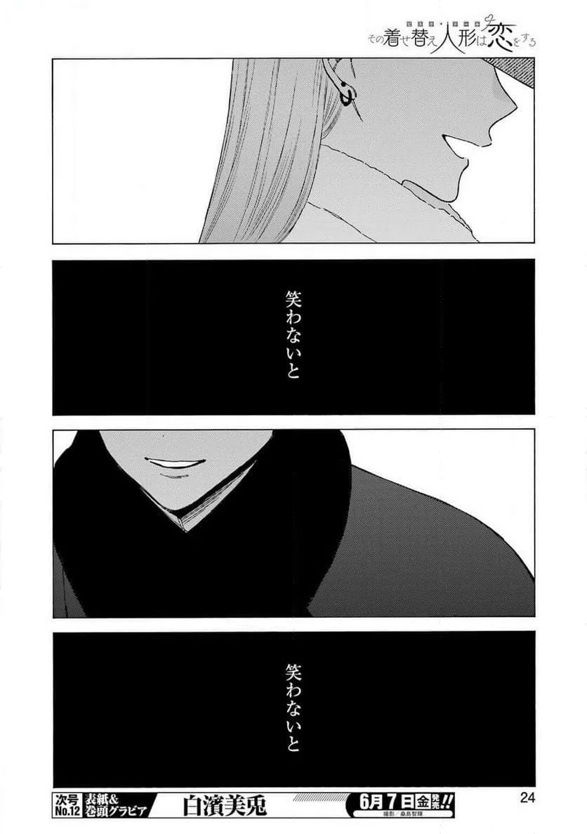 ページ 10 — 第103話