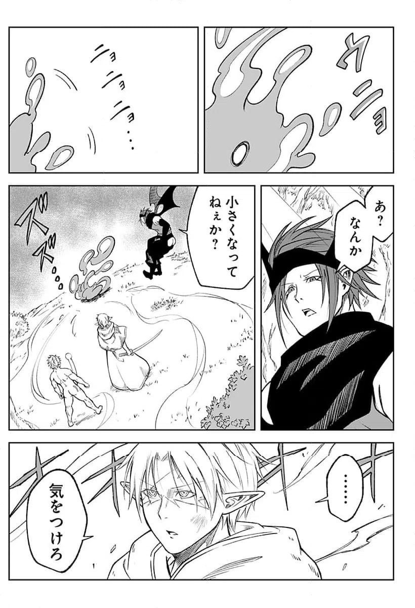 ページ 17 — 第23話