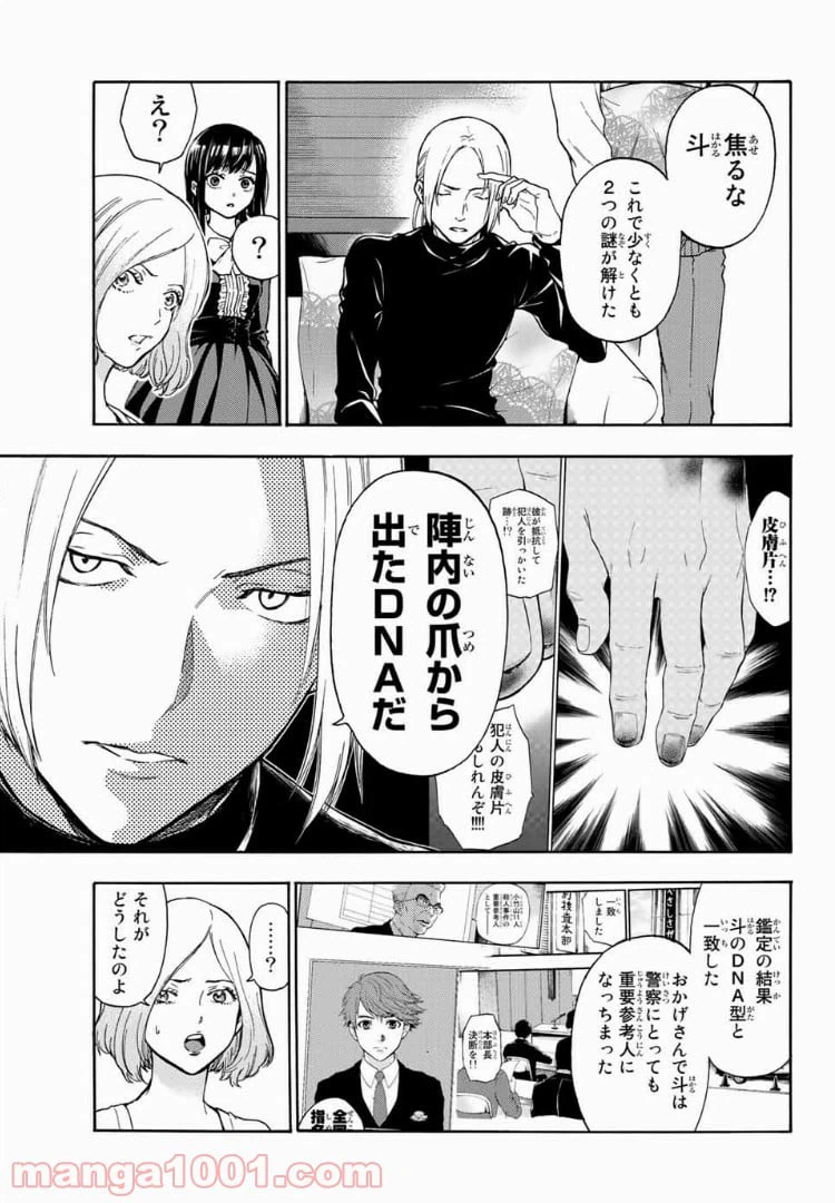 ページ 3 — 第35話