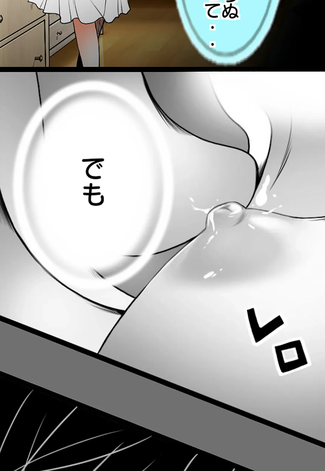 ページ 36 — 第86話