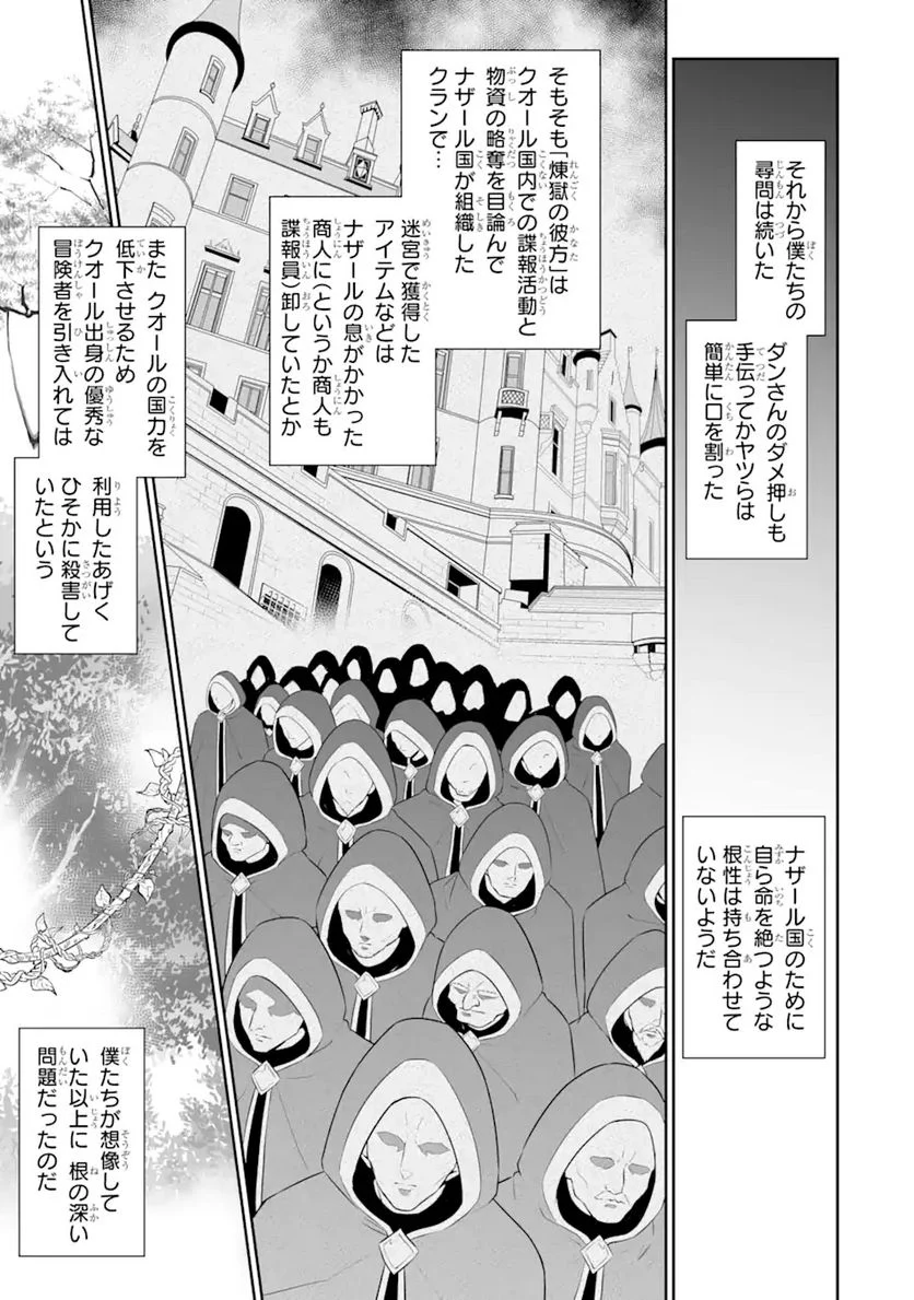 ページ 9 — 第21.2話