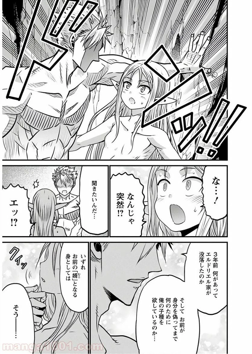 ページ 36 — 第30話