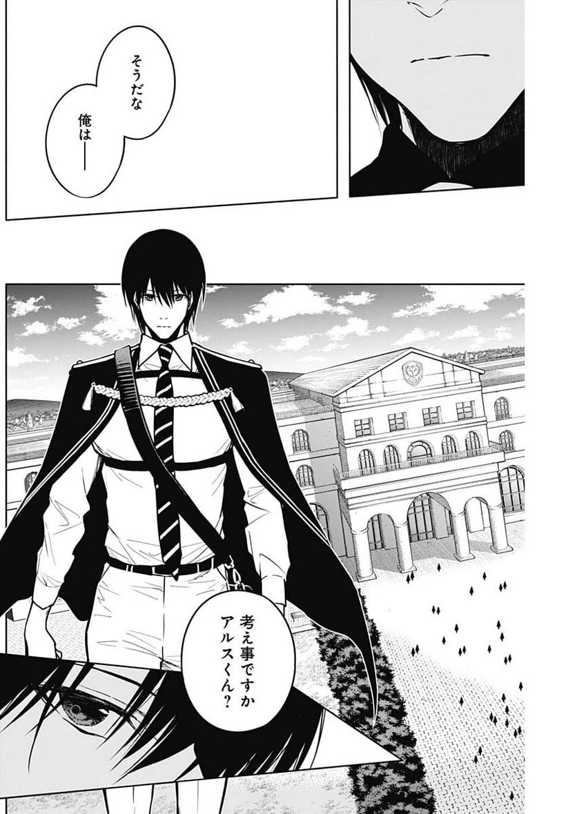 ページ 13 — 第110話