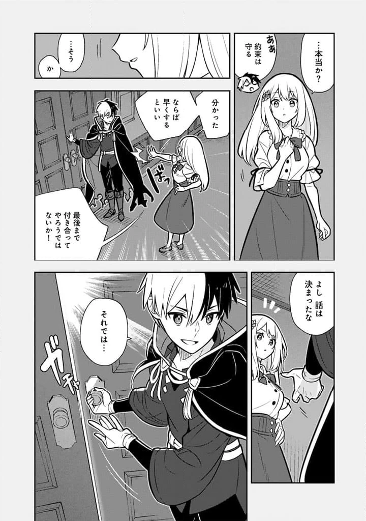 ページ 16 — 第90話