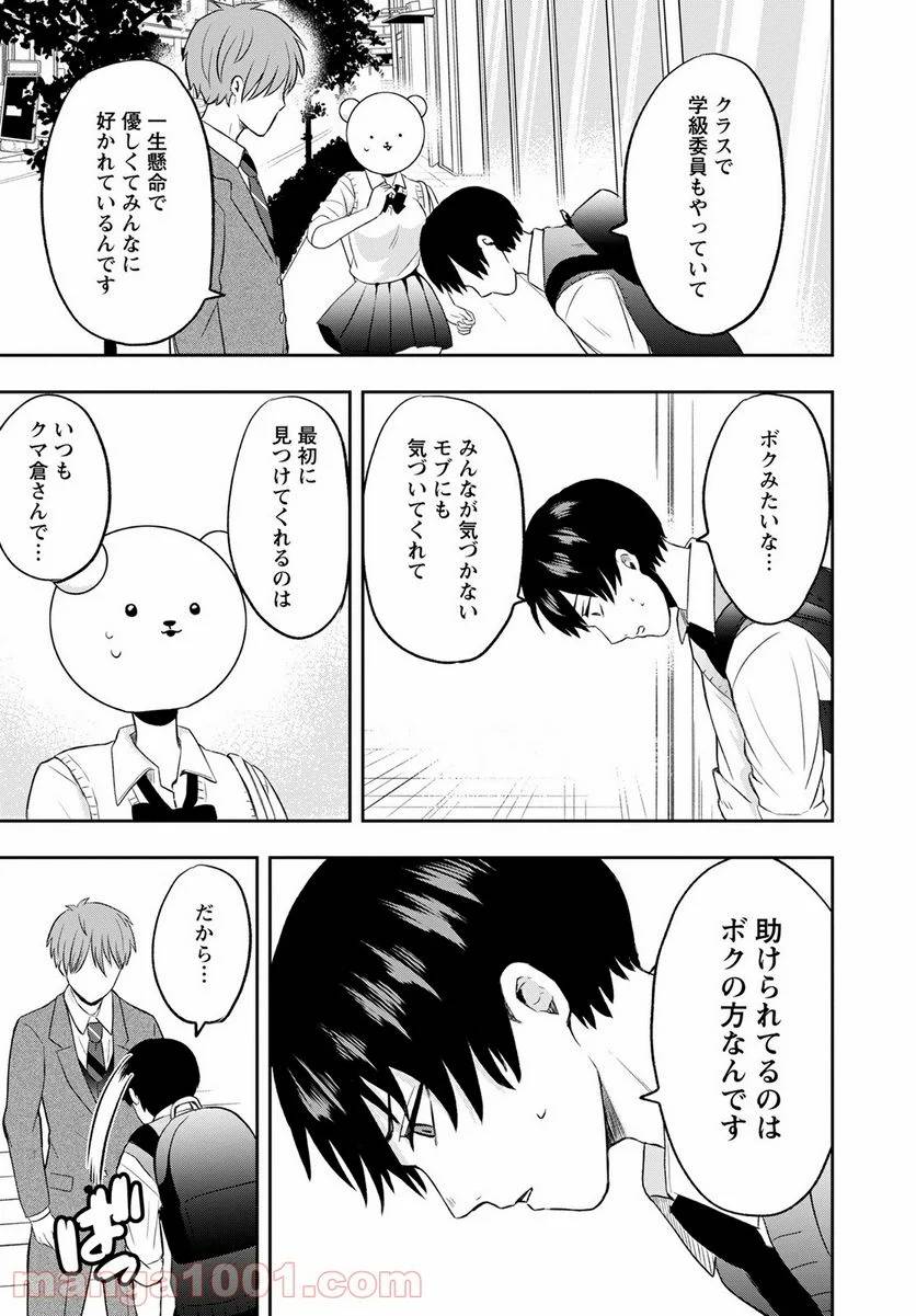 ページ 25 — 第6話
