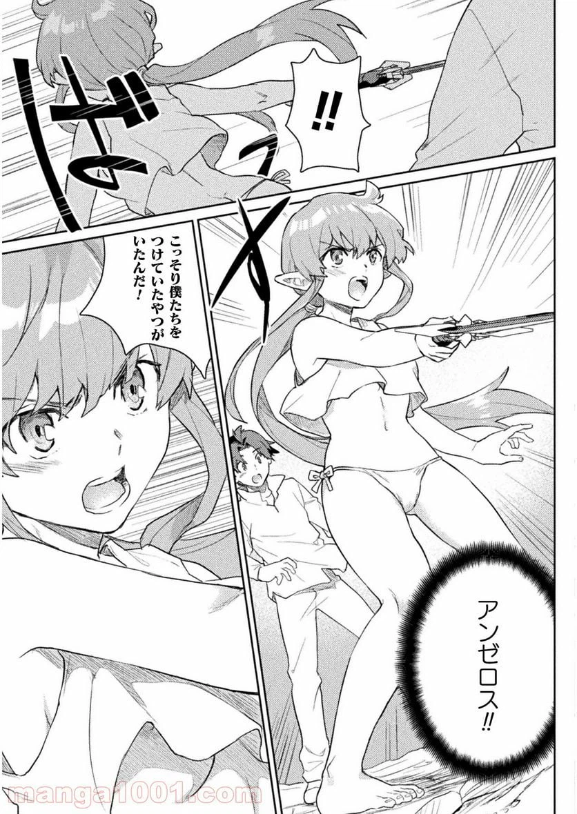 ページ 15 — 第10話
