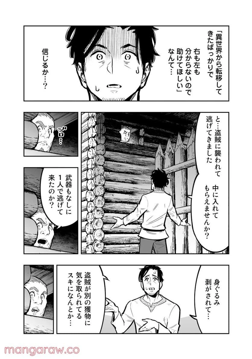 ページ 17 — 第2話