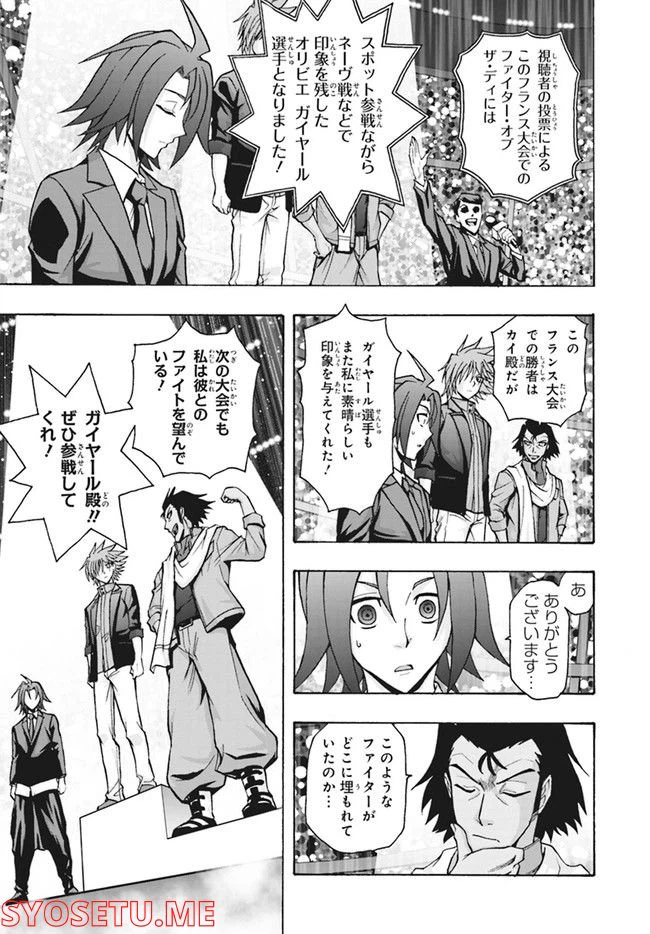 ページ 11 — 第13.2話