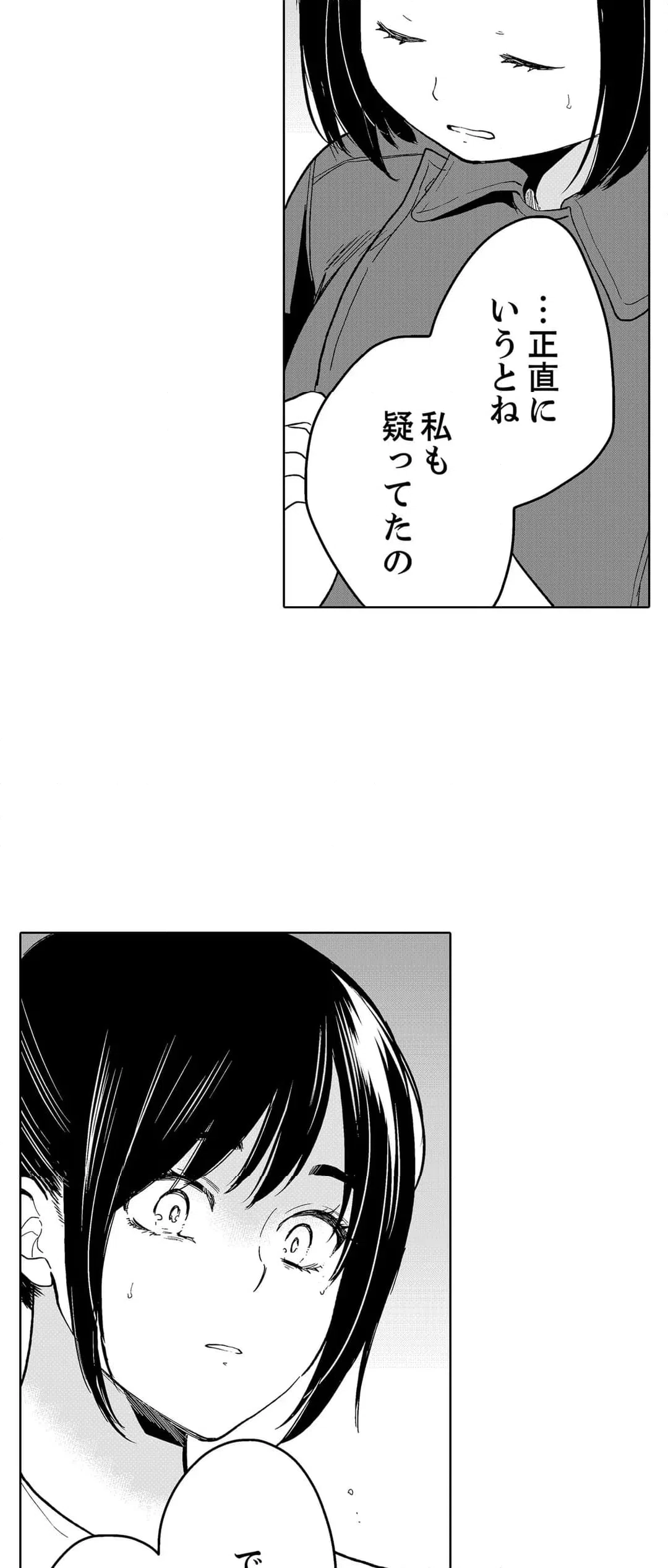 ページ 9 — 第107話