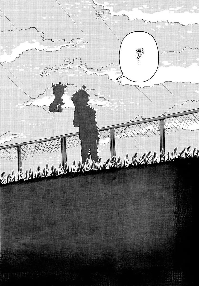ページ 28 — 第24話