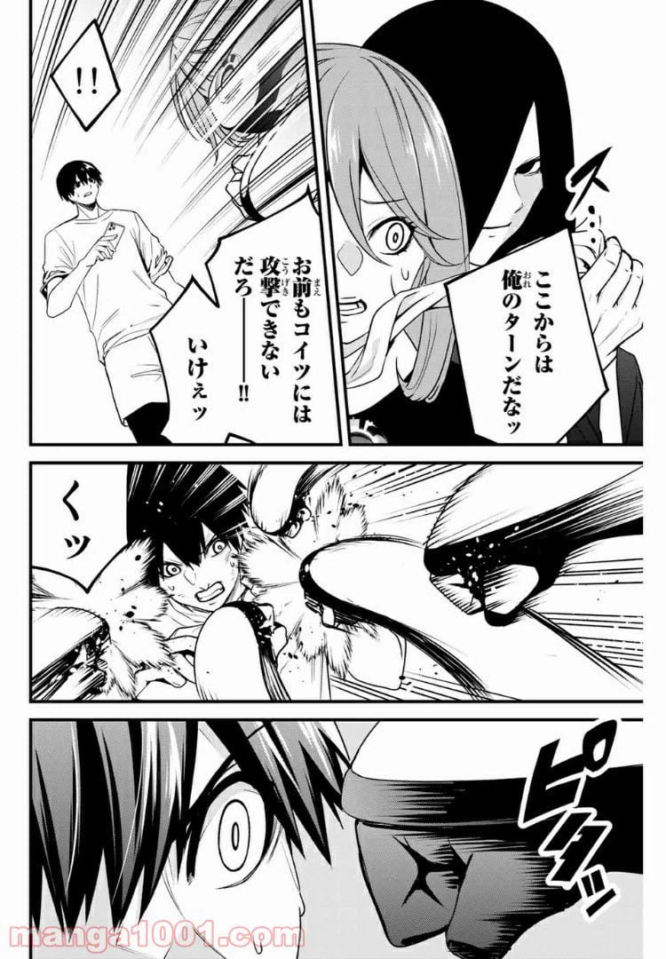 ページ 10 — 第60話