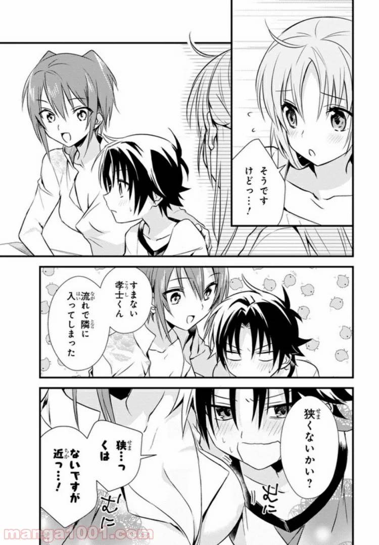 ページ 6 — 第16話
