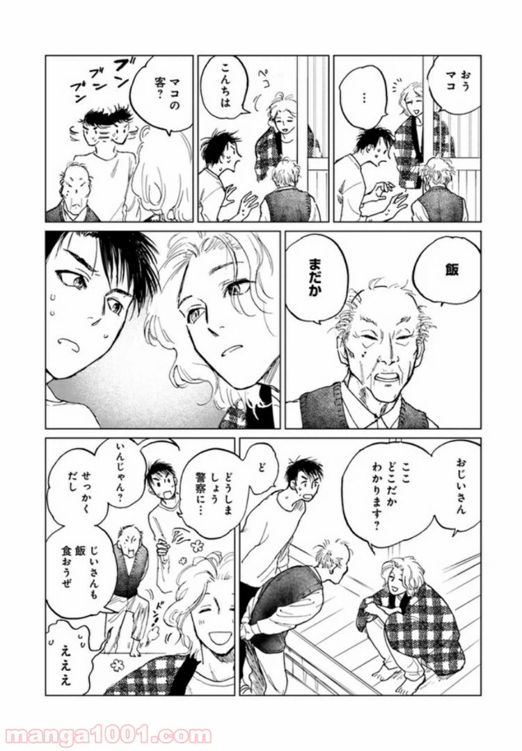ページ 6 — 第4.1話