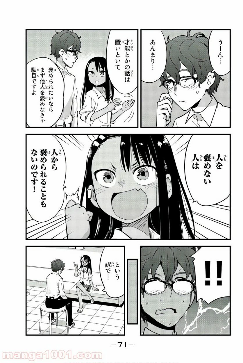 ページ 3 — 第12.5話