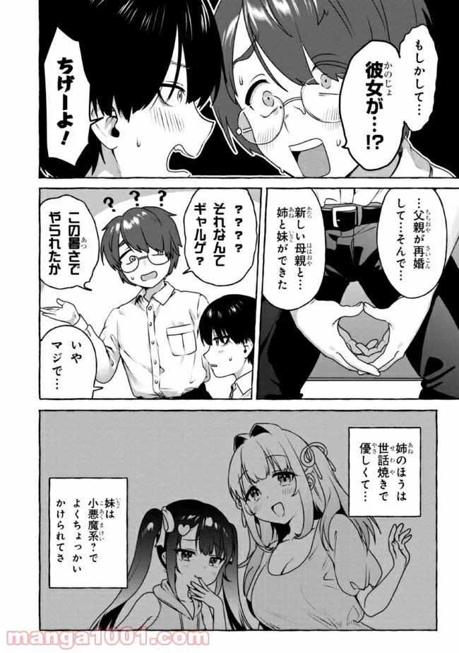 ページ 6 — 第15話