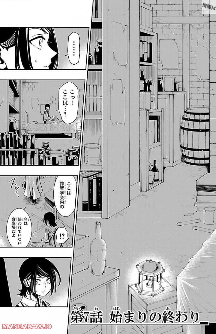 ページ 5 — 第7話