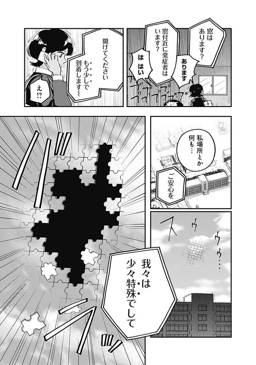 ページ 37 — 第2話