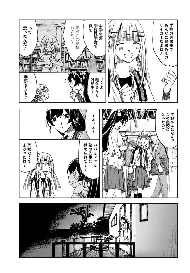 ページ 13 — 第7話