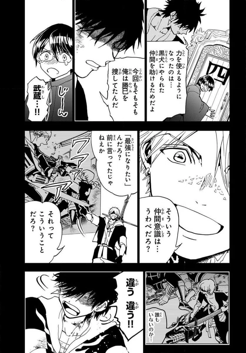 ページ 7 — 第145話
